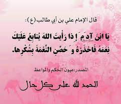 يا ابن ادم ali quotes islamic quotes poem quotes