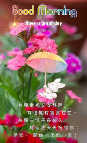 Everyone has a friend during each stage of life. Morning Greeting By Grace Jian Good Morning Friends Quotes Good Morning Wishes Morning Greeting