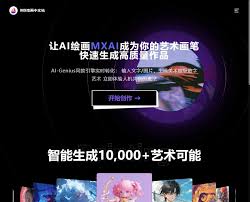 Midjourney-AI画图在线生成|官网入口- 盒子导航