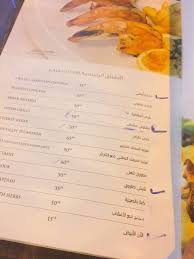 مطعم أزكدنيا بالرياض السعر المنيو العنوان كافيهات و مطاعم الرياض