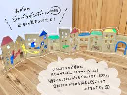 家にあるダンボールですごいおもちゃ作り ジャバラダンボールの街 くっつきまきずし chanto web 手作り おもちゃ ダンボール おもちゃ 保育園 おもちゃ