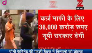 Hindi news, latest news in hindi (हिन्दी समाचार, हिंदी न्यूज़): Farmers In Up News In Hindi Farmers In Up à¤• à¤² à¤Ÿ à¤¸ à¤Ÿ à¤¨ à¤¯ à¤œ Photos Videos Zee News Hindi