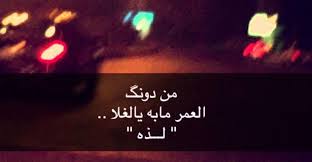 شعر غزل خليجي قصير واقتباسات مختارة أعجبتني Lockscreen