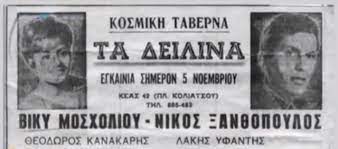 Ειναι καποια παιδια που μου εχουν ζητησει , σαν πιο παλιος ηλικιακα, να ανοιξω ενα τοπικ και να περιγραψω την πρωτη περιοδο του γιωργου νταλαρα , αυτην δηλαδη της δεκαετιας του 1970, την οποια εζησα και θυμαμαι. M Ena Oneiro Trelo 7 Xronia Xryses Xoyntikes Epityxies Fragilemag Gr
