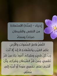 Pin By يوسف الحربي On دعاء يحبه الله ونبيه محمد اذكار ادعية بيسات حب فراق مسلمين السعودية استغفار Convenience Store Products Convenience Store Pill