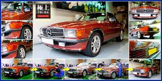 有不少車主對於愛驅都是疼愛有加 按時保養 為愛驅作定期檢修甚至幫愛驅做美容 扮靚靚 縱使經歷了無數載的千秋歲月 歷盡無數次的風風雨雨 只要車主能保養得宜 出廠逾30載的mercedes benz 380sl都能歷久如新 恆久保持耀眼光彩 點擊以下連結可瀏覽k hand car