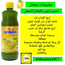 Pin By Coco Algerienne On مشروبات Arabic Food Food Ramadan
