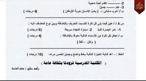 نماذج 2018 اسئلة قواعد سادس ابتدائي الشهر الاول الفصل الدراسي الاول Youtube