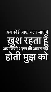  Pin By Rutvik On Hindi Quotes Shayari Etc Good Life Quotes Broken Soul Quotes Hindi Quotes Images