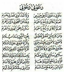 Teks Lirik Shalawat Da Uni Dan Terjemahannya Santripos