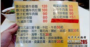 台南眷村菜 南區702 台南文南路 南京牛肉麵 台南美食台南旅遊台南牛肉麵台南小吃 大家好我是電冰箱 beef and noodles beef
