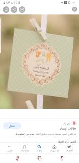 Pin By Asma On استكرات مواليد Place Card Holders Place Cards Cards