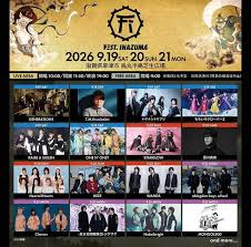 西川貴教が発起人、滋賀県下最大の音楽イベント「FEST. INAZUMA」第1弾出演アーティスト発表（vois ヴォイス）
