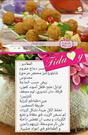 Epingle Par Fou Zer Sur Cuisine Recettes De Cuisine Recette Idee Recette