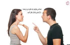 Image result for â«Ø±ÙØ§Ø¨Ø· Ø¹Ø§Ø·ÙÛ Ø®ÙØ¯ Ø±Ø§ Ø¨ÙØ¨ÙØ¯ Ø¨Ø®Ø´ÛØ¯â¬â