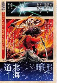 Himura kenshin is a vagabond with a dark past and sunny disposition. Takani Megumi Rurouni Kenshin Hokkaido Arc Manga Color Facebook