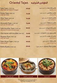 مطعم الدوار المصري المنيو وارقام التواصل وموقعهم