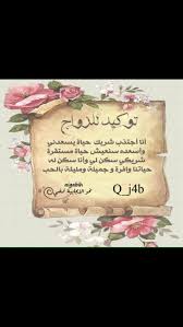 توكيد زواج marriage life positive notes positive life