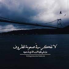 instagram photo by ألوان إسـلاميـة jul 4 2016 at 2 52am utc friends quotes cool words arabic quotes