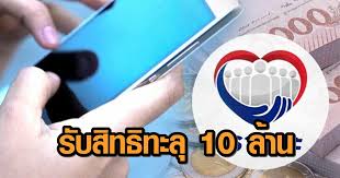 สำหรับผู้ที่มีแอปเป๋าตังและเคยลงทะเบียนคนละครึ่งและเราเที่ยวด้วยกัน วันนี้ moneyguru จะมาแนะนำขั้นตอนการ วิธีกดรับเงินเราชนะ 7000 ผ่านแอปเป๋าตัง. à¸„à¸¥ à¸‡à¹€à¸œà¸¢ à¸¡ à¸œ à¸£ à¸šà¸ª à¸—à¸˜ à¹€à¸£à¸²à¸Šà¸™à¸° à¹à¸¥ à¸§ 10 5 à¸¥ à¸²à¸™à¸„à¸™ à¸ˆ à¸­à¸Ÿ à¸™à¸£ à¸²à¸™à¸„ à¸²à¹‚à¸à¸‡ à¸£à¸°à¸‡ à¸š à¸– à¸‡à¹€à¸‡ à¸™ à¹€à¸› à¸²à¸• à¸‡