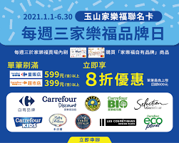 See more of 家樂福新店店 on facebook. æ­¡è¿Žå›žå®¶å®¶æ¨‚ç¦ Carrefour Taiwan