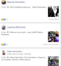 Ειδήσεις, video, ειδησεις τωρα και νέα για νασοσ καρανικασ από το pagenews.gr. Nasos Karanikas Afierwna Sthn Zwh Toy Ti Lene Gnwstoi Kai Filoi