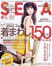 SEDA (セダ) 2011年 09月号 [雑誌] |本 | 通販 | Amazon