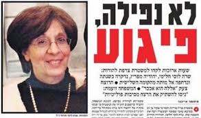 חלימי נרצחה על ידי שכנה המוסלמי, והתביעה טוענת שהרצח היה אנטישמי. Wurde Eine Judin In Einem Pariser Sozialbau Nur Zufallig Zum Mordopfer Hagalil