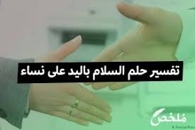 Maybe you would like to learn more about one of these? ØªÙØ³ÙŠØ± Ø­Ù„Ù… Ø­Ù…Ù„ Ø§Ù„Ù‚Ø±Ø§Ù† Ø¨Ø§Ù„ÙŠØ¯ Ù„Ù„Ø¹Ø²Ø¨Ø§Ø¡ Nh