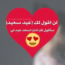 Ø³ÙˆÙ ØªÙØ¹Ù„ ØªØ­ÙŠØ© Ù…ØµÙŠØ± ØµÙˆØ± Ø§Ù„Ø§Ø¹ÙŠØ§Ø¯ Hic Innotec Com