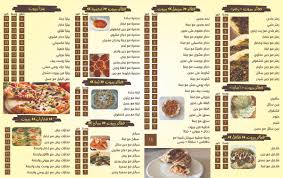 مطعم فرن بيروت Oven Beirut טוויטר