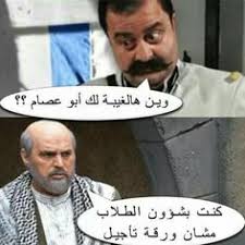 تمبات نيودوس نيودوس كوميك ميمز صور مضحكة صور تعليقات فيسبوك صور للفيسبوك صور ترحيب تيمب سوري صور فيس مضحكة صور 18 مضحكة تمبات فارغة للتصميم Memes