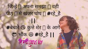 We did not find results for: Attitude Status In Hindi 2021 Best Attitude Status In Hindi