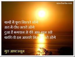 The message brings a sweet smile sharing my thought with you makes me happy and reduces pain. Whatsaap Status Whatsaap Status In Hindi Romantic Whatsapp Status Cool Whatsaap Status Good Evening Whatsapp Status Quotes Messages Images