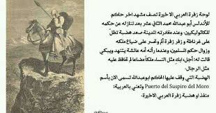 الاندلس history of islam history amazing stories