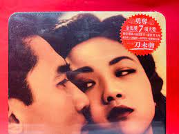 色戒》全新DVD一刀未剪18禁精裝典藏版額外再送贈品, 興趣及遊戲, 音樂、樂器& 配件, 音樂與媒體- CD 及DVD - Carousell
