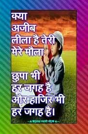 So if you are not in the best of your moods rev up your laptop and search the internet for hindi motivational quotes. Pin By Neha Gupta On God Hindi Quotes Spiritual Quotes Quotable Quotes