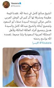 الانسان في مصر بقى ارخص من عود الكبريت #كامل_الوزير #وزير_النقل_يخالف_القوانين_الدولية #قطار_الصعيد #قطار_سوهاج #تكرار_حوادث_القطار. ÙŠØ³Ø±Ø§ ØªÙ†Ø¹Ù‰ Ø§Ù„Ø´ÙŠØ® ØµØ§Ù„Ø­ ÙƒØ§Ù…Ù„ Ø®Ø§Ù„Øµ Ø¹Ø²Ø§Ø¦ÙŠ Ù„Ø²ÙˆØ¬ØªÙ‡ ØµÙØ§Ø¡ Ø£Ø¨Ùˆ Ø§Ù„Ø³Ø¹ÙˆØ¯ ÙÙ† ÙˆØ«Ù‚Ø§ÙØ© Ø§Ù„ÙˆØ·Ù†