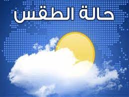 حالة الطقس المتوقعة اليوم السبت. Ø­Ø§Ù„Ø© Ø§Ù„Ø·Ù‚Ø³ ÙÙŠ Ø£ÙˆÙ„ 5 Ø£ÙŠØ§Ù… Ù…Ù† Ø±Ù…Ø¶Ø§Ù† Ø¹Ø¨Ø± Ø§Ù„Ø¥Ù…Ø§Ø±Ø§Øª Ø£Ø®Ø¨Ø§Ø± ÙˆØªÙ‚Ø§Ø±ÙŠØ± Ø§Ù„Ø¨ÙŠØ§Ù†
