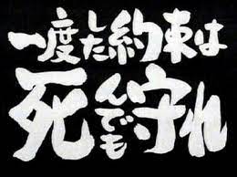 アニメ 銀魂 の次回予告の題名に使用されるフォントをデジタルフォント化したものです 銀魂ファンならおなじみのダイナミックでインパクトがある毛筆体です 強弱が個性的で レイアウトを工夫すると面白いロゴ タイトルができそうなフォントだと思います が 商用禁止