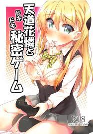 Read (C92) [Mocomocodo (Nukunuku Batten)] Tendou Karen to Dokidoki Himitsu  Game (Gamers!) | nHentai