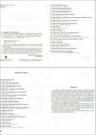 учебник по географии 10 класс домогацких 1 часть читать онлайн Rabochaya Tetrad Po Geografii 10 11 Klass Domogackih Alekseevskogo Chast 1 Chitat Onlajn