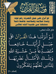 سورة الحشر لو انزلنا هذا القران