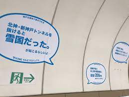 神戸うわさプロジェクト プロジェクト シール 神戸