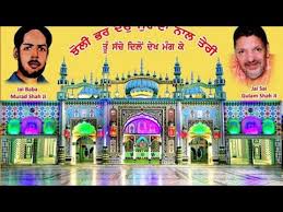 Live Darshan Dera Baba Murad Shah Ji Nakodar 08 00am To 10 00am 21 09 2020 Youtube Dera baba murad shah ji is located at nakodar, in the jalandhar district of punjab. live darshan dera baba murad shah ji