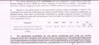 Delhi subordinate services selection board (dsssb) has released the board has opened the link new registration system in oars for those candidates who had. Dsssb Assistant Teacher Nursery Result 2019 20 Announced Dsssb Online Nic In