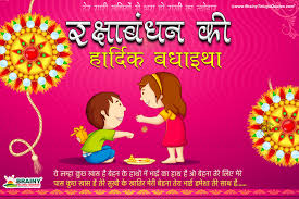 The best part of these videos is that these videos have birthday songs, you will get english, hindi birthday songs in these birthday status videos. Online Rakshabandhan Shayari For Sister Happy Rakshabandhan Quotes Hd Wallpapers In Hindi Brainyteluguquotes Comtelugu Quotes English Quotes Hindi Quotes Tamil Quotes Greetings