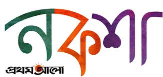 Image result for prothom alo