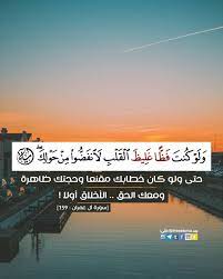 قال نبينا صل الله عليه و سلم إتق الله حيثما كنت و اتبع السيئة الحسنة تمحها وخالق الناس بخلق حسن quran book quran verses islamic quotes quran