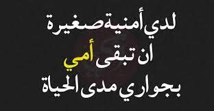 كلام قصير عن الام وعبارات من أجمل ما ك تب في الأم arabic calligraphy calligraphy